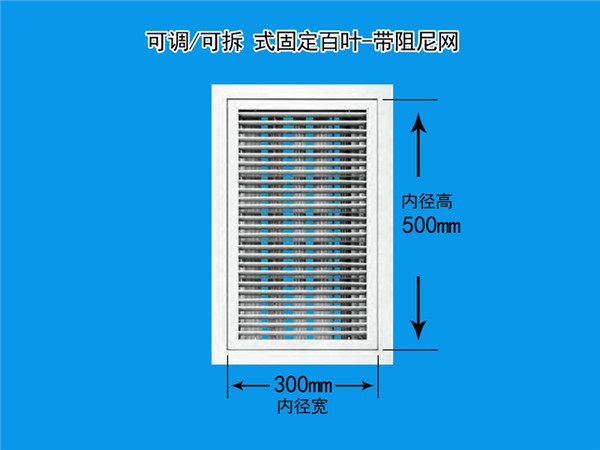 凈化回風口